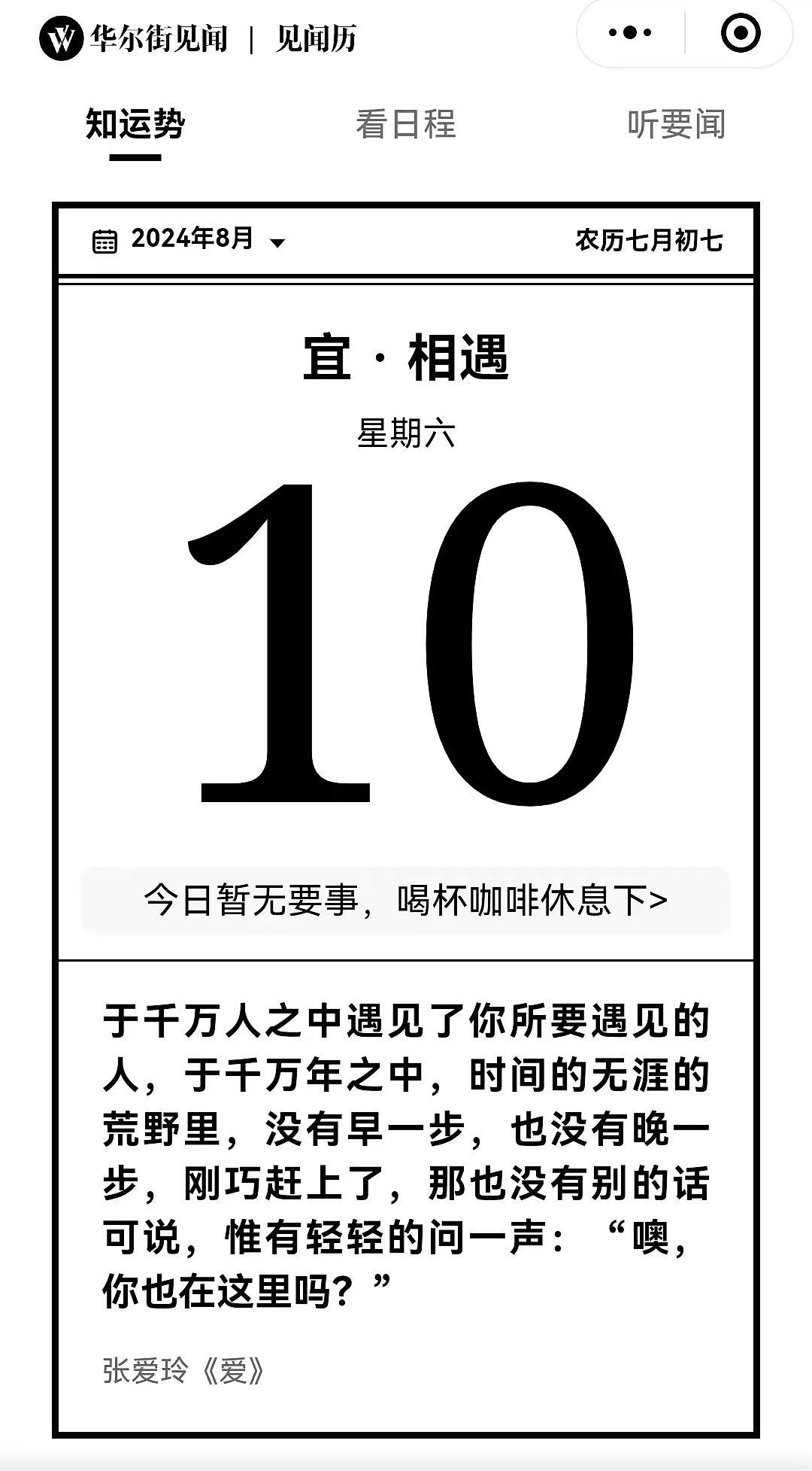 一周重磅日程：中国7月经济和金融数据，MLF是否降息？美国CPI，阿里腾讯京东财报（组图） - 2