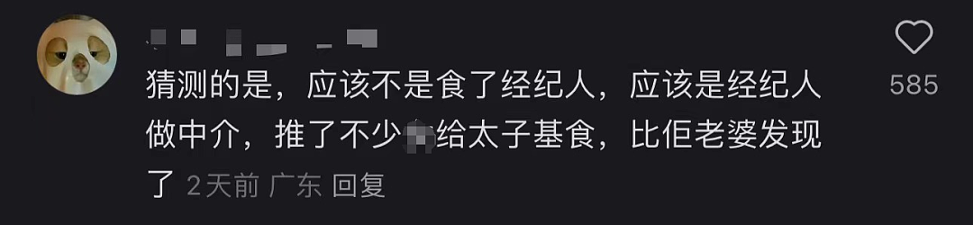 郑中基病情恶化，女经纪给他介绍“快餐”被正室驱逐出圈？原来阿Sa当年这么惨…（组图） - 9