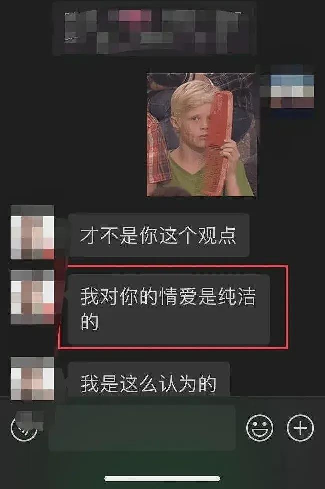 聊天记录不堪入目！湖南女干部经期勾引男人被曝光，发帖人首度回应（组图） - 6