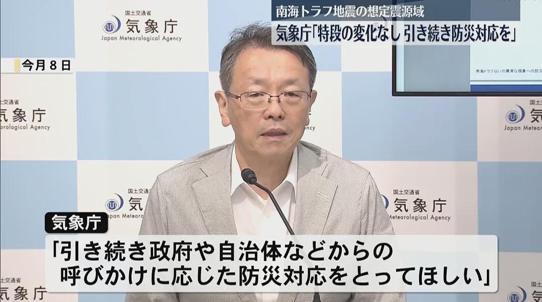 地震引发恐慌！日本飞中国机票暴涨至一万，酒店半天被退150单亏损达千万…（组图） - 23