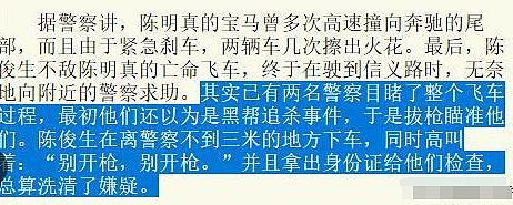 5年试管20次？小三上位想保住地位，花400万生子拴住老公？曾狠撞出轨男友差点车祸？（组图） - 14