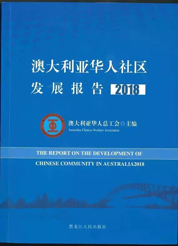 【衷心感谢】澳洲华人总工会已经收到第一批赞助资金，为转型社区服务组织提供极大助力（组图） - 14