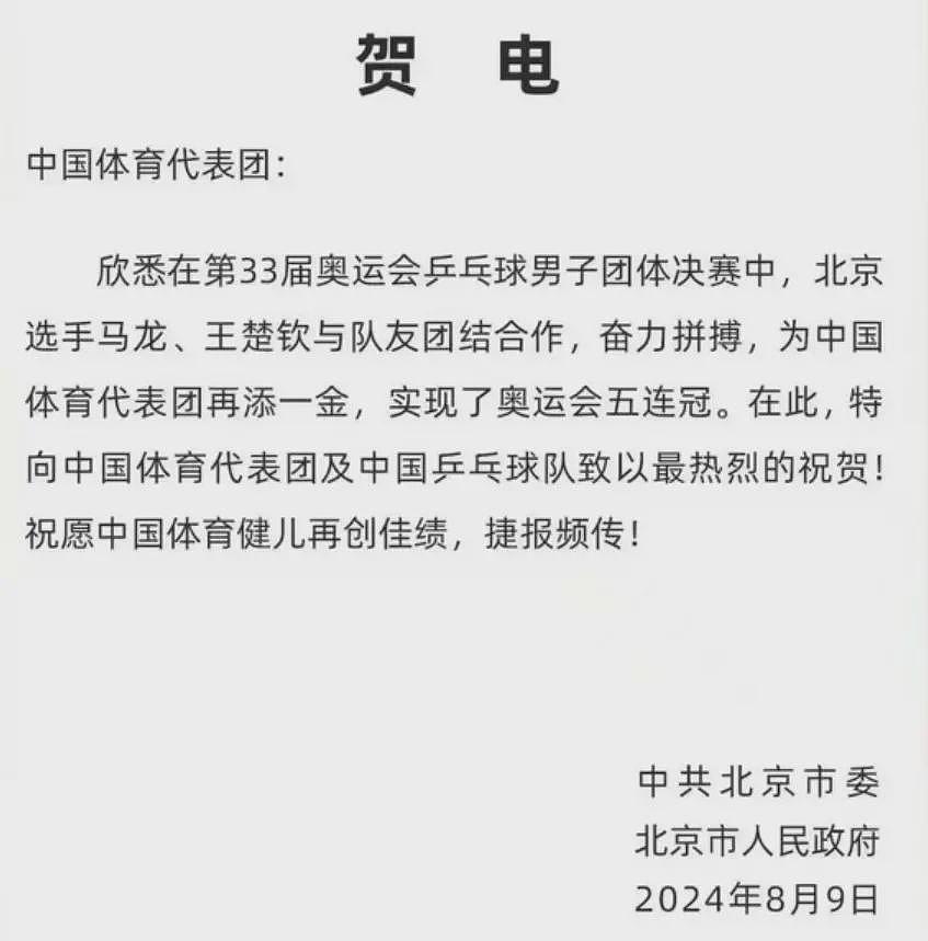 巴黎奥运会没说破的三件事：抢人大战，饭圈诱惑和商业秀（组图） - 3