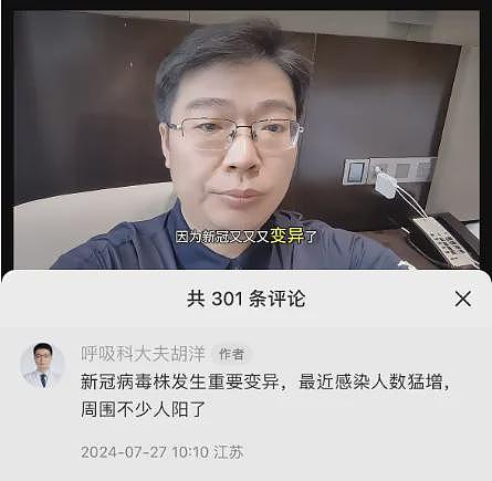 新冠特效药概念股爆发，多股涨幅超10%！广东新冠感染月增1万余病例，医生提醒（组图） - 4