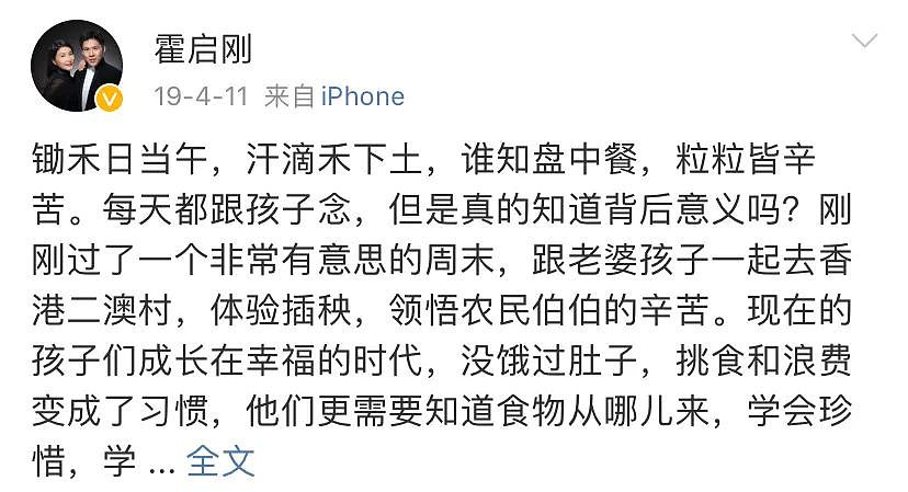 郭晶晶霍启刚一家的晚餐照，打破豪门想象，网友：原来这才是富养（组图） - 16