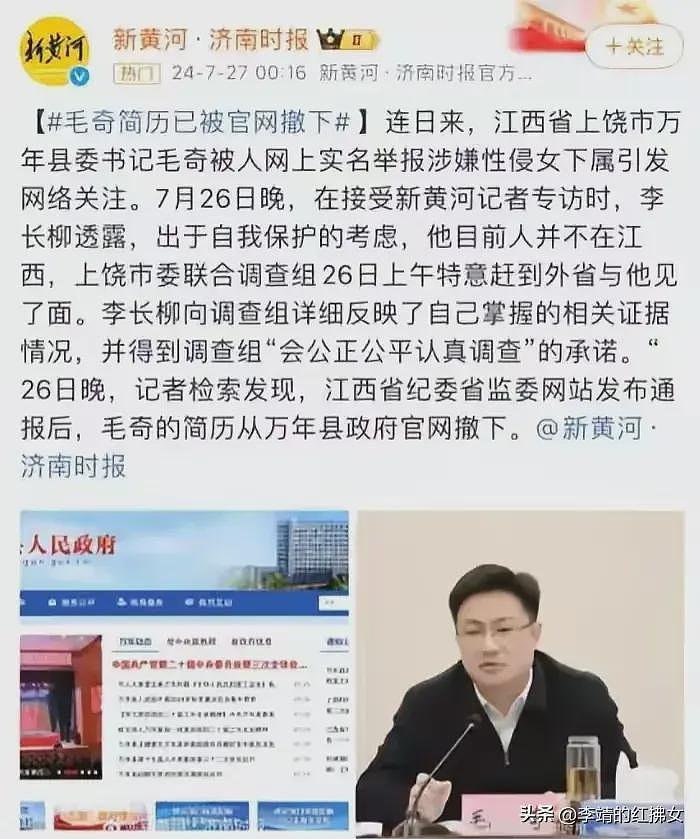 毛奇不止性侵这么简单，他一块手表八万多，李佩霞携带手机是亮点（组图） - 14