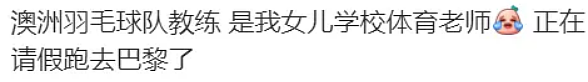 最近，身边的普通澳洲人突然消失！他们的真实身份终于藏不住了！（组图） - 8