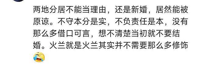 你出国，我出轨！山东一女教师出轨被捉，丈夫曝聊天记录毁三观（组图） - 13