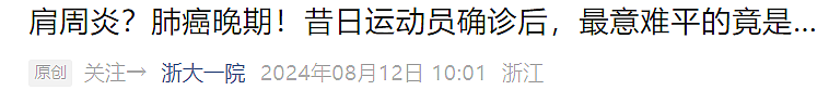 晚期！男子确诊癌症！每天锻炼，不抽烟...医生叹息：身体给过提示了...（组图） - 2