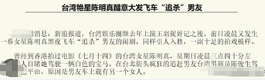 5年试管20次？小三上位想保住地位，花400万生子拴住老公？曾狠撞出轨男友差点车祸？（组图） - 13