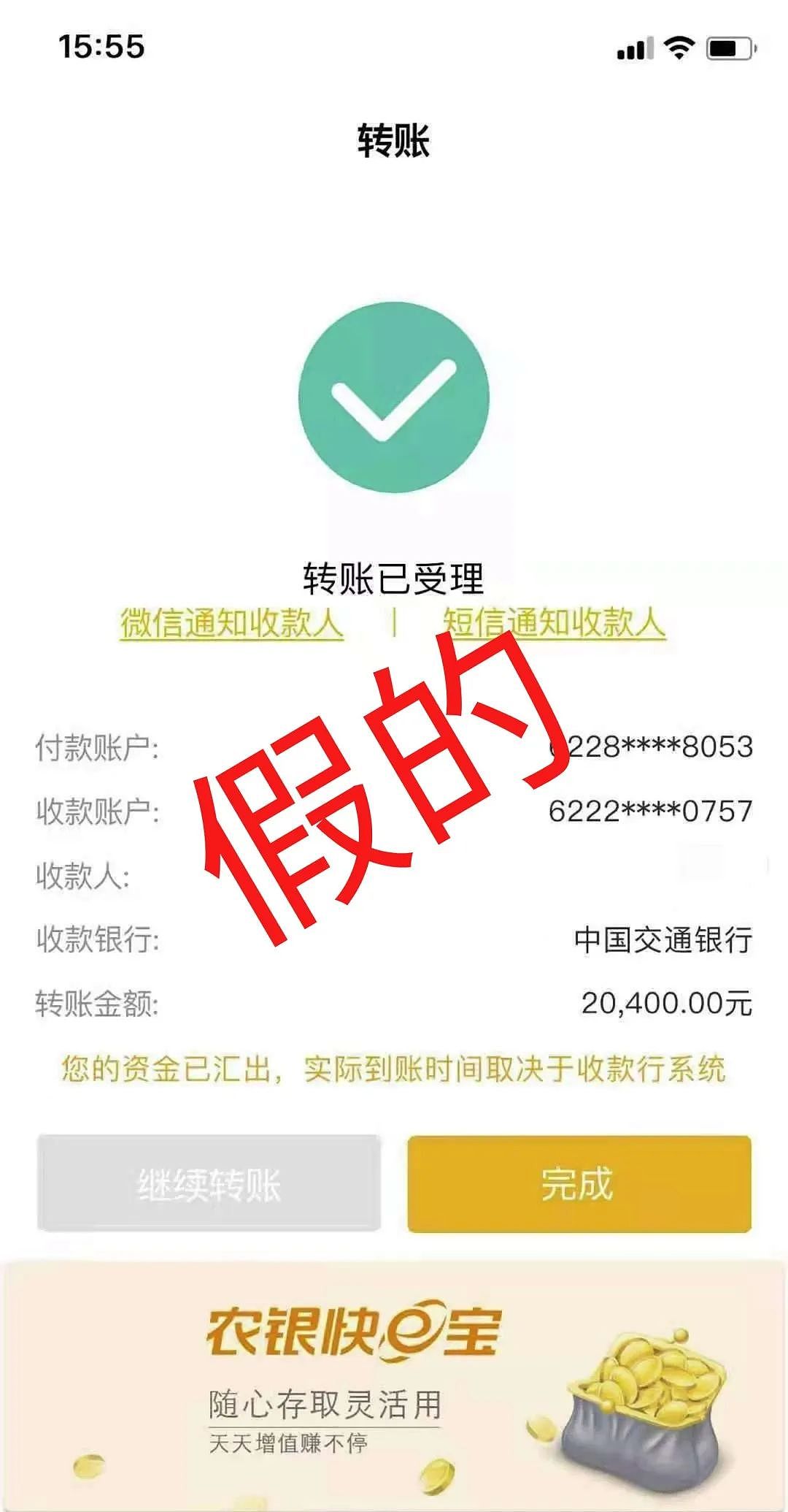 大快人心！悉尼最恶心的2个华人被抓，整个世界突然就清净了很多...（组图） - 13