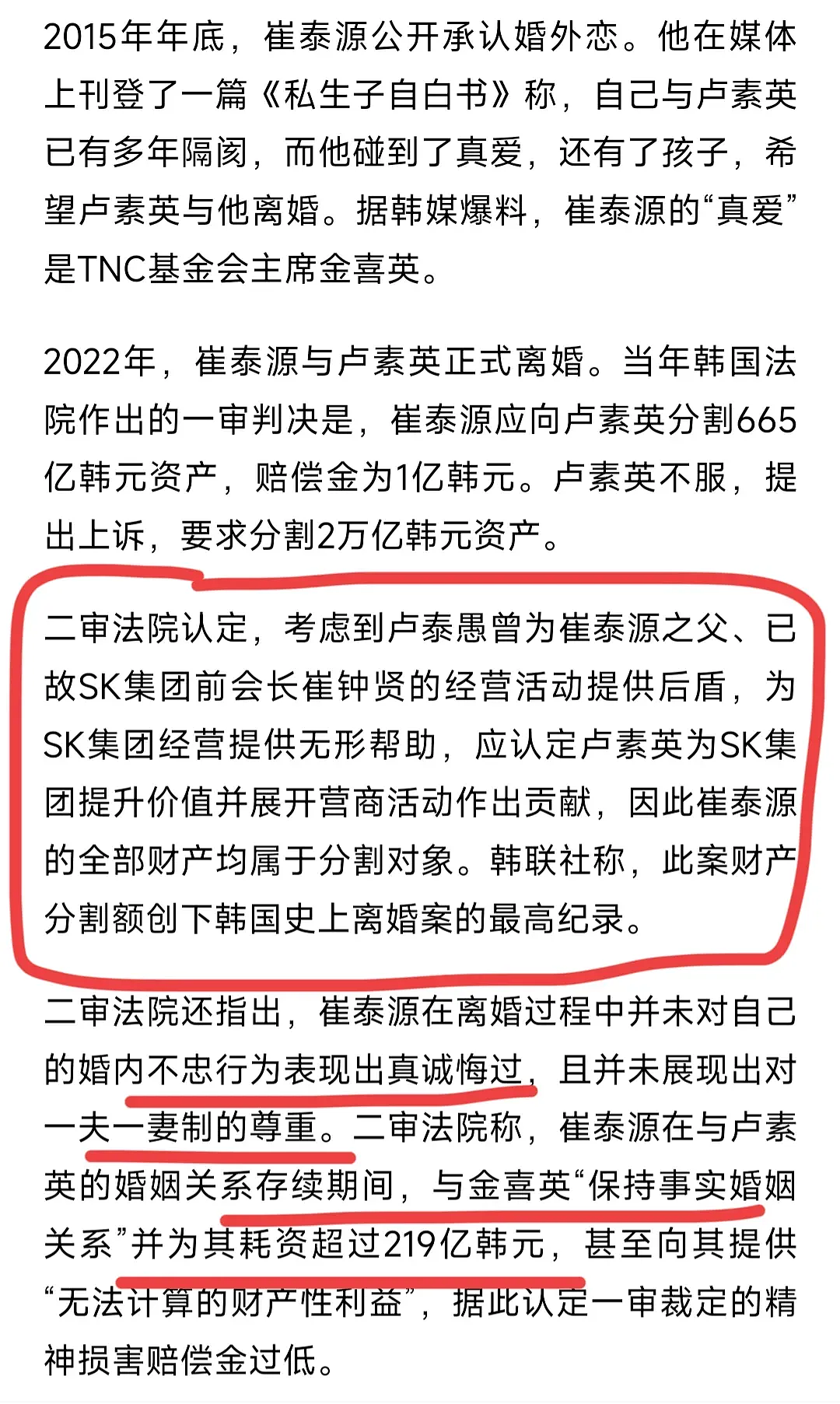 被绿11年，却向出轨丈夫道歉，还替小三养女儿？“最惨千金”隐忍16年，如今实现绝地“反杀”（组图） - 22