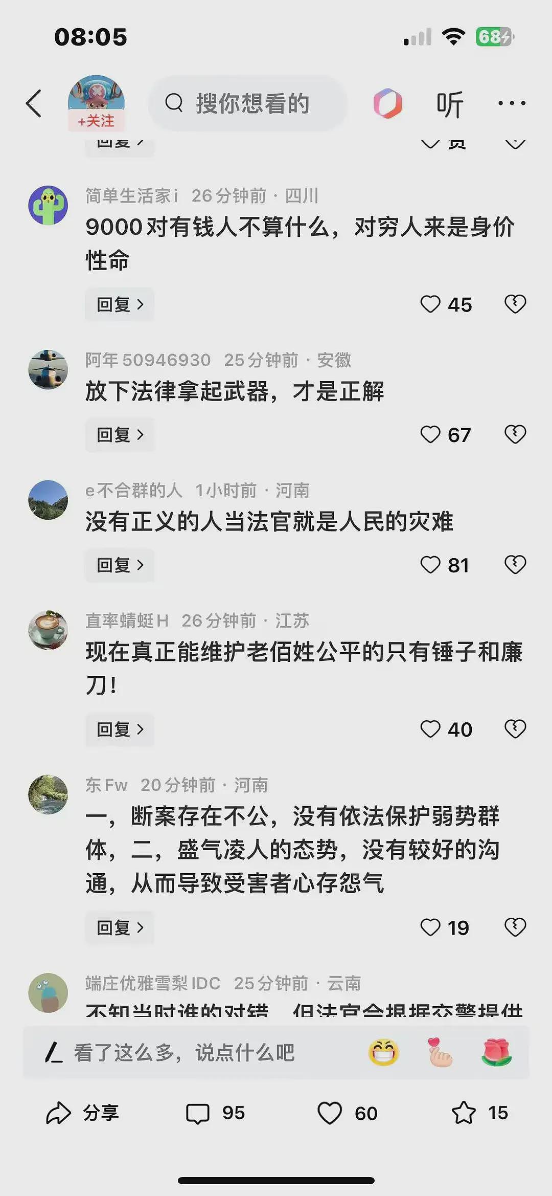 女法官依法办案遭原告割喉身亡！动机与9千块赔偿金有关，知情者曝细节！官方通报：凶犯畏罪服毒处昏迷（视频/组图） - 11