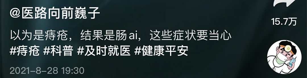 “传染性极强，一不小心丢掉一条命？”那些为流量不顾吃相的“专家大V”们，你们还要脸吗？（组图） - 25