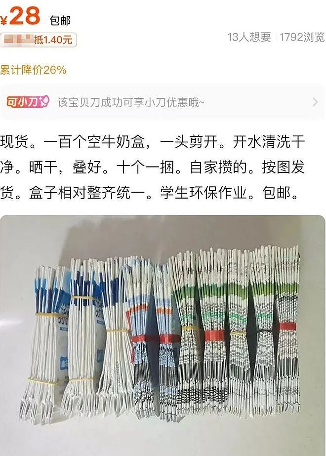 大量网购空笔芯竟为完成学校作业！学生：越多证明学习越努力（组图） - 3