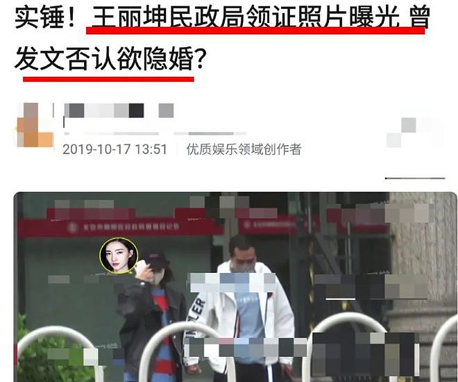 王丽坤，为何不嫁林更新？非要嫁诈骗犯？（组图） - 1