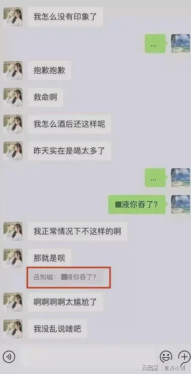 警花张津瑜最新消息：改名闪婚又被离婚？落地窗女神悄悄淡出人们的视线（组图） - 5