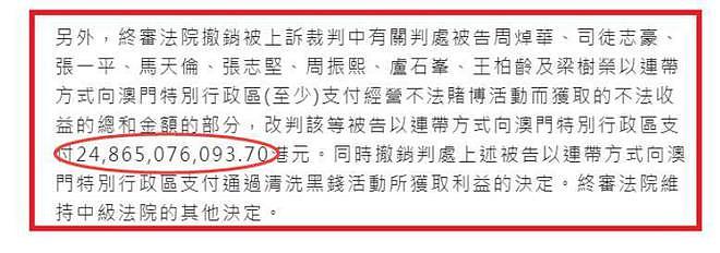 洗米华入狱2年后，首次对外发声：对澳门问心无愧！刘碧丽成赢家（组图） - 5