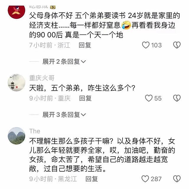 郭清无缘金牌崩溃大哭：家徒四壁，父母身体差，5个弟弟都要读书（组图） - 7