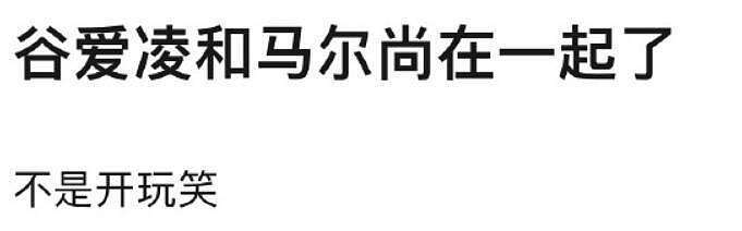 恋情曝光！谷爱凌与法国奥运冠军马尔尚亲密接吻，网友：真会玩（组图） - 4