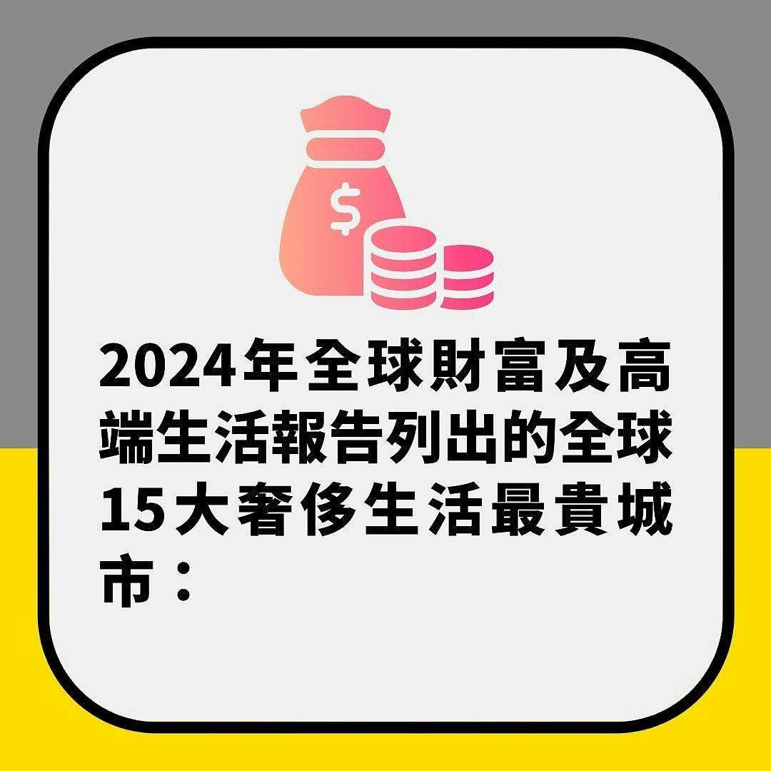 “全球最多超级富豪城市”排名出炉：新加坡跌出10大！香港上榜（组图） - 8