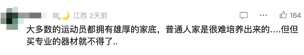 巴黎奥运会落幕，中国队最心酸的3枚金牌公开：有些孩子生来就是报恩的（组图） - 17