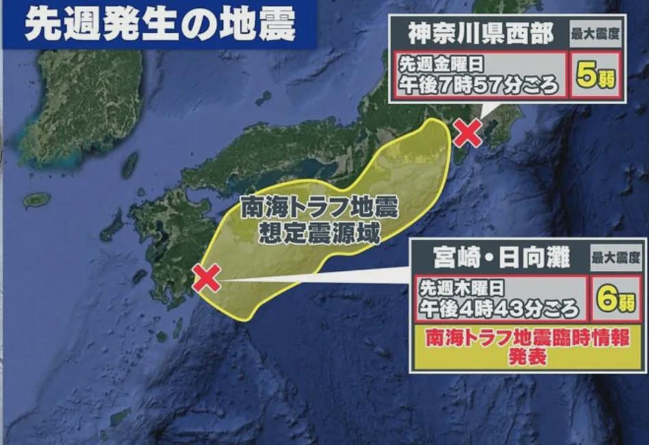 地震引发恐慌！日本飞中国机票暴涨至一万，酒店半天被退150单亏损达千万…（组图） - 1