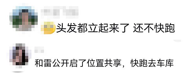 杭州姑娘遭遇离奇一幕！网友喊话：快逃命，你被盯上了（组图） - 2