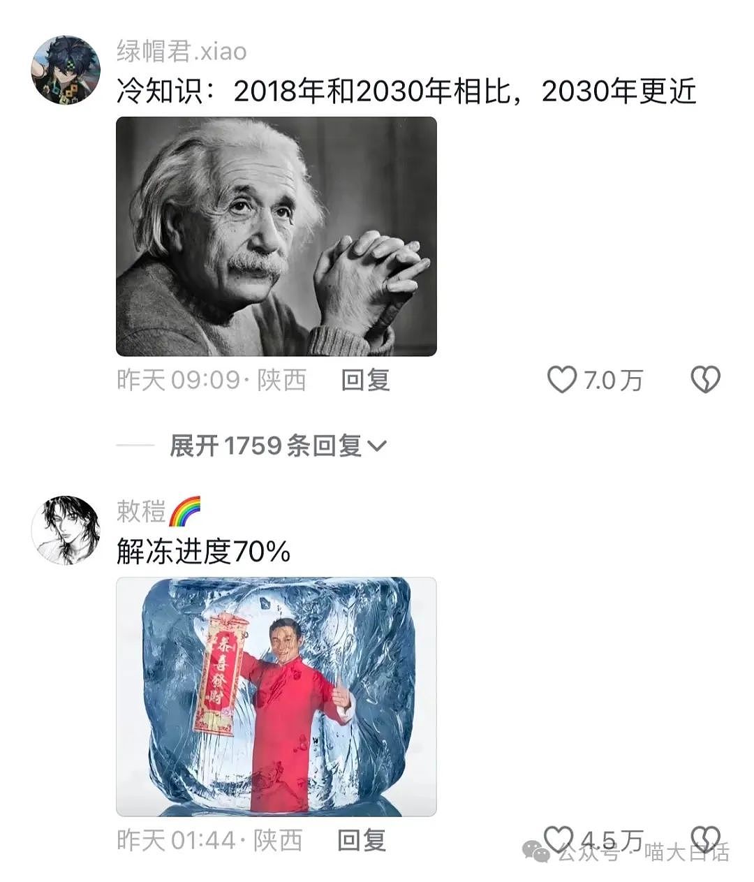 【爆笑】​“和老板吵架时亲了他一口？​”哈哈哈哈有点暧昧了（组图） - 82