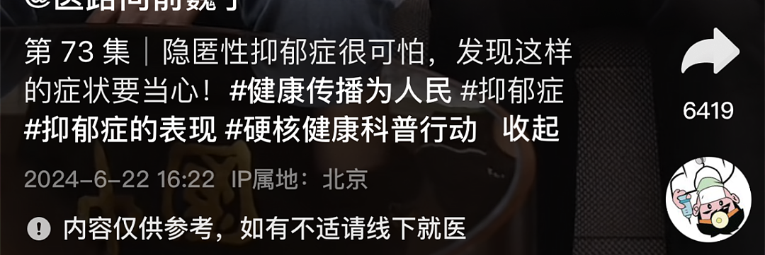 “传染性极强，一不小心丢掉一条命？”那些为流量不顾吃相的“专家大V”们，你们还要脸吗？（组图） - 28