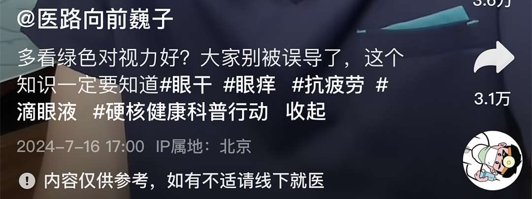 “传染性极强，一不小心丢掉一条命？”那些为流量不顾吃相的“专家大V”们，你们还要脸吗？（组图） - 17