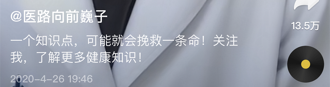 “传染性极强，一不小心丢掉一条命？”那些为流量不顾吃相的“专家大V”们，你们还要脸吗？（组图） - 35