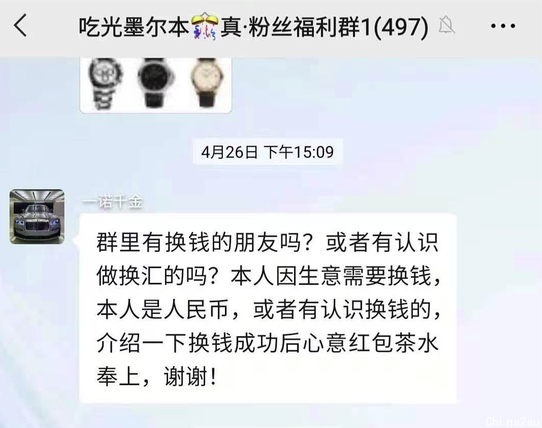 大快人心！悉尼最恶心的2个华人被抓，整个世界突然就清净了很多...（组图） - 12