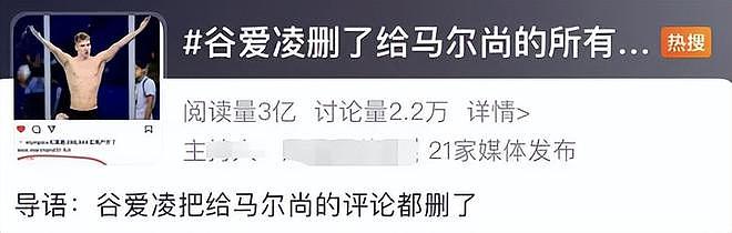 谷爱凌马尔尚被曝恋爱！疑似接吻照曝光，网友怒斥男方人品差（组图） - 13