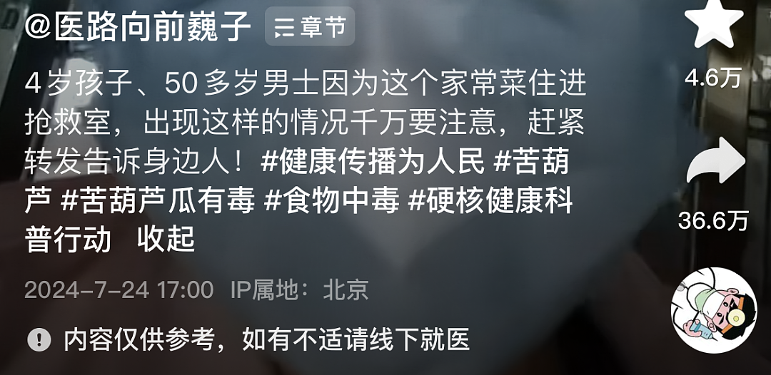 “传染性极强，一不小心丢掉一条命？”那些为流量不顾吃相的“专家大V”们，你们还要脸吗？（组图） - 32