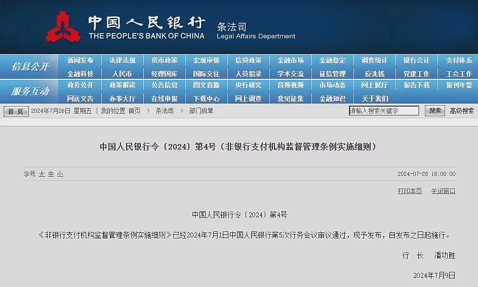 严查！澳华人千万别做这事，这样转账、换汇，不仅要被骗，还可能丧命！2名澳华人已被抓...（组图） - 5