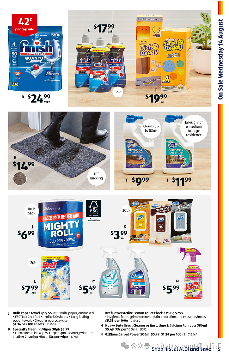 就怕手办上落灰！【Aldi】8月14日起特价品及本期特价食品（组图） - 4