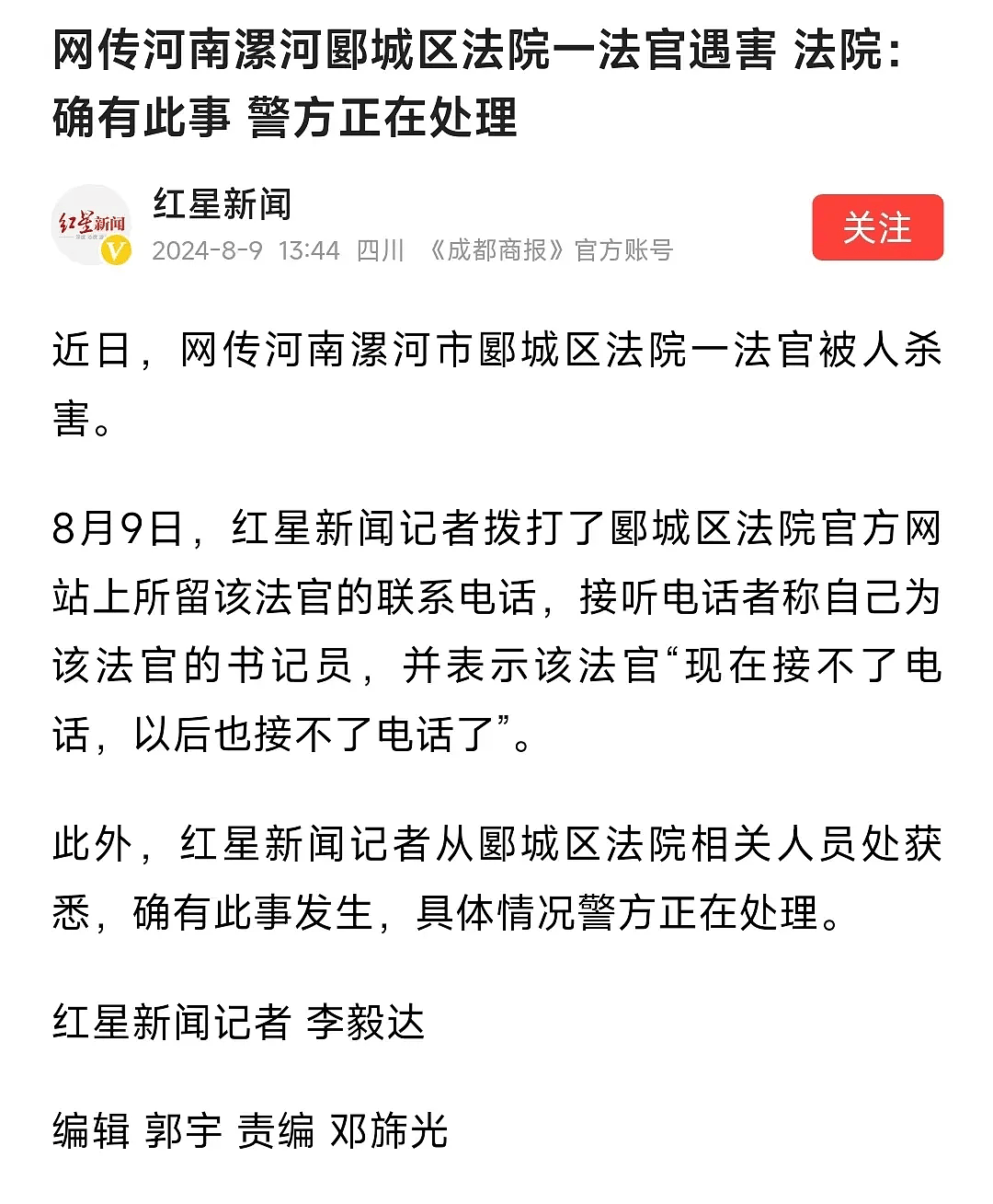 河南女法官被害：嫌犯诉求未被满足，杀人后服毒，评论区炸锅（组图） - 1