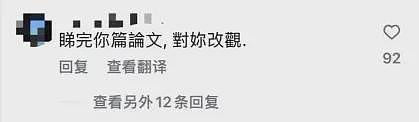 奖励600万，月薪4.5万，斯坦福学霸江旻憓夺金后光速退役，还被网暴到关评论？（组图） - 6