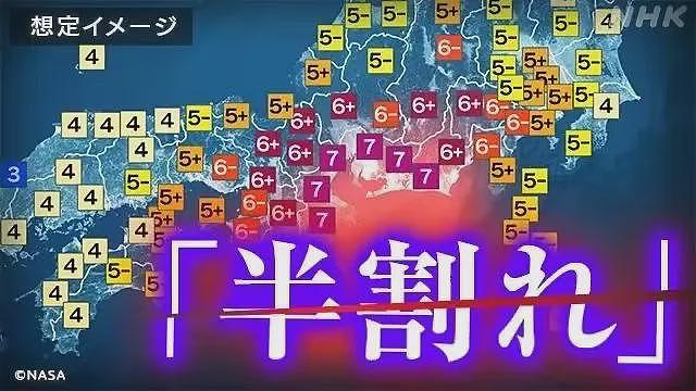 地震引发恐慌！日本飞中国机票暴涨至一万，酒店半天被退150单亏损达千万…（组图） - 17