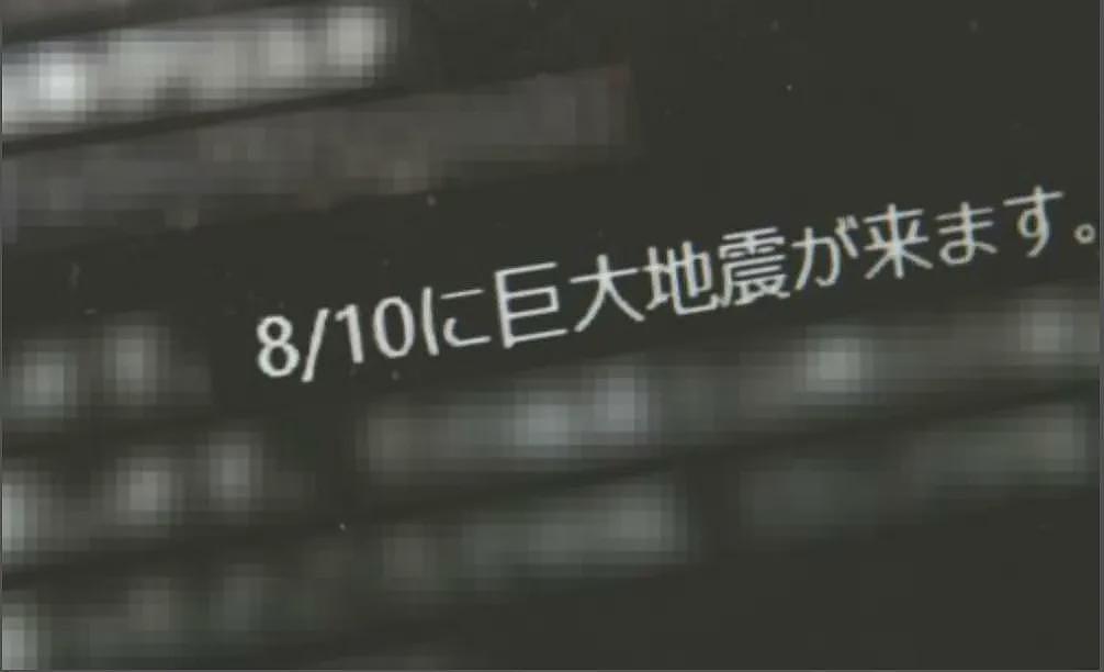 地震引发恐慌！日本飞中国机票暴涨至一万，酒店半天被退150单亏损达千万…（组图） - 22