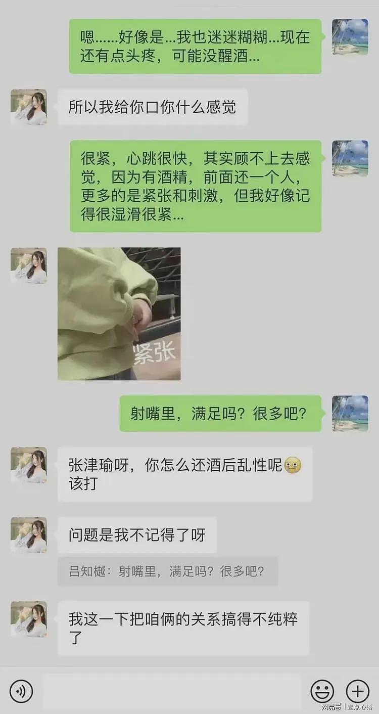 警花张津瑜最新消息：改名闪婚又被离婚？落地窗女神悄悄淡出人们的视线（组图） - 4