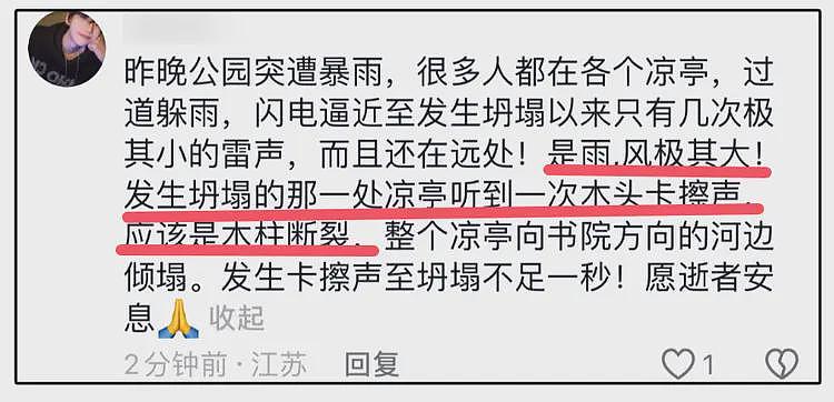 常州一凉亭坍塌致6死10伤，凉亭是新建的，目击者曝诡异一幕（组图） - 4