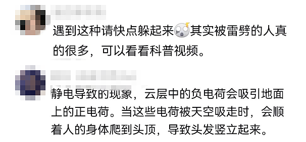 杭州姑娘遭遇离奇一幕！网友喊话：快逃命，你被盯上了（组图） - 3