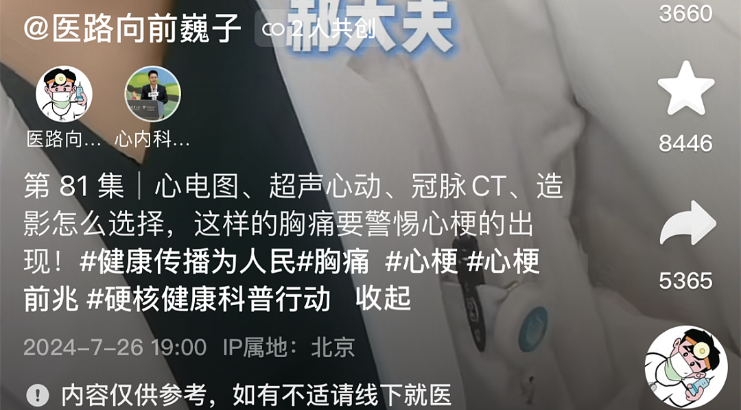 “传染性极强，一不小心丢掉一条命？”那些为流量不顾吃相的“专家大V”们，你们还要脸吗？（组图） - 21