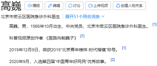 “传染性极强，一不小心丢掉一条命？”那些为流量不顾吃相的“专家大V”们，你们还要脸吗？（组图） - 29