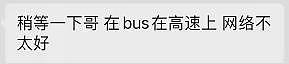 严查！澳华人千万别做这事，这样转账、换汇，不仅要被骗，还可能丧命！2名澳华人已被抓...（组图） - 9