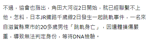 21岁日本运动员疑跳轨自杀，2年36胜被誉为天才，或不堪网暴轻生​（组图） - 5