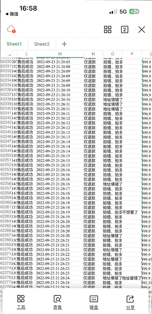 千万粉丝网红“太原老葛”直播带货疑造假涉骗900万！曾推“复活项链”上演勇救阿婆（组图） - 8