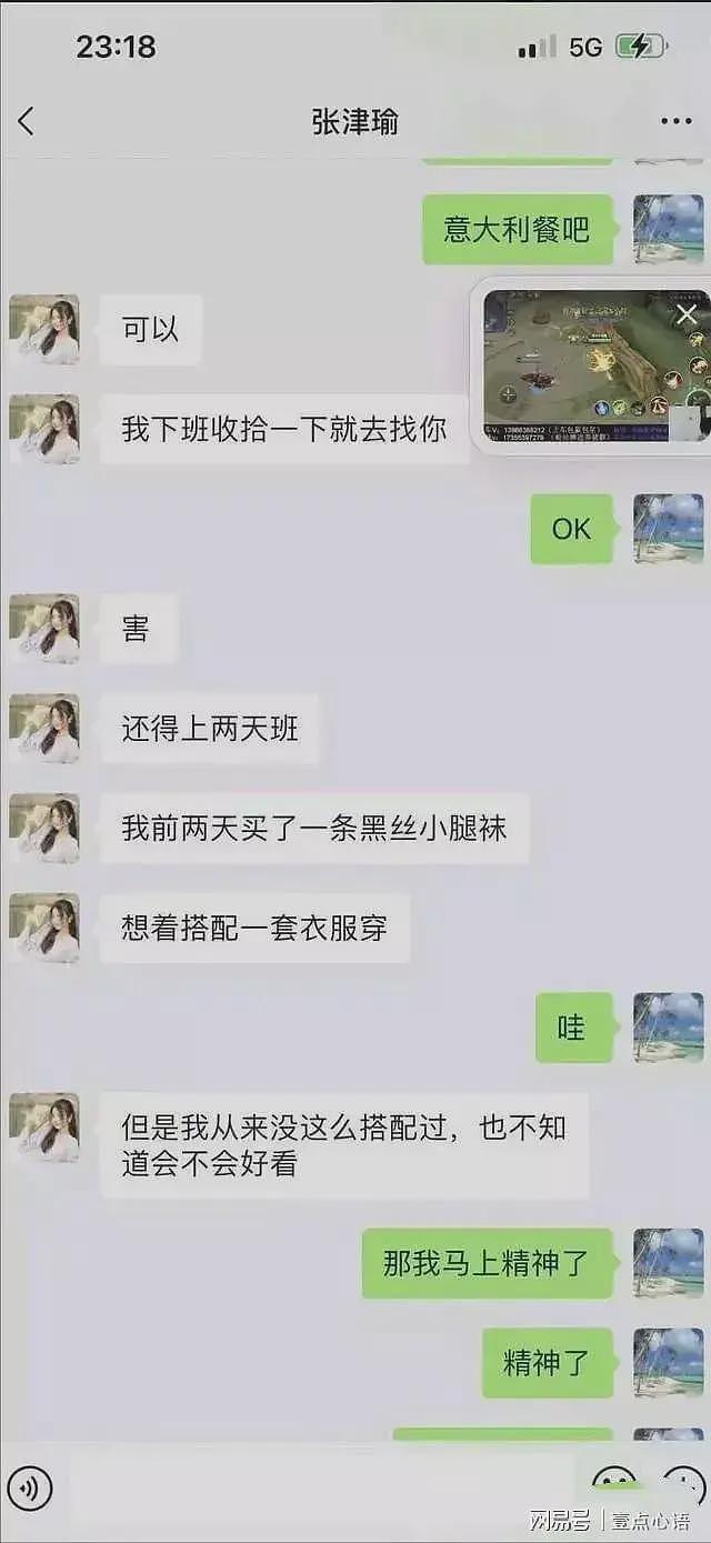 警花张津瑜最新消息：改名闪婚又被离婚？落地窗女神悄悄淡出人们的视线（组图） - 7